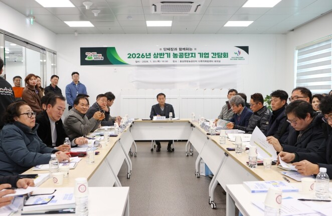 진안군, ‘2026년 상반기 농공단지...