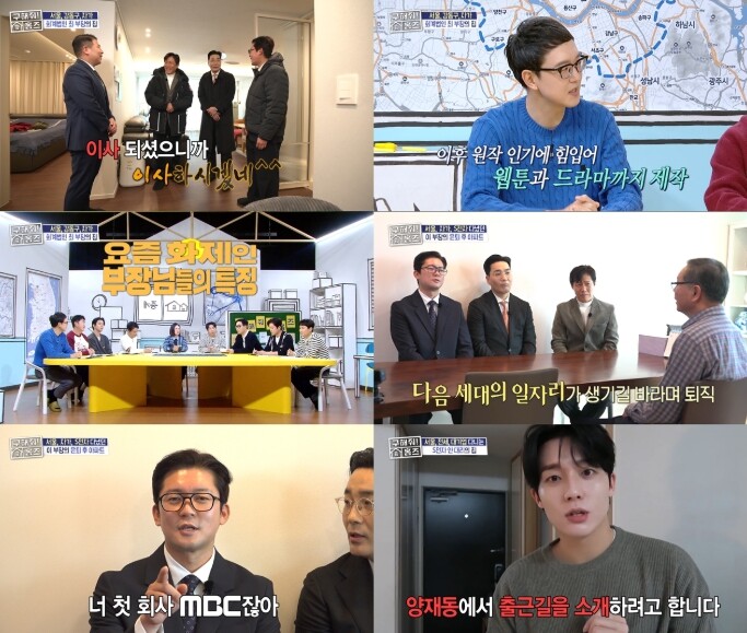 MBC [구해줘! 홈즈] 김대호X박호...