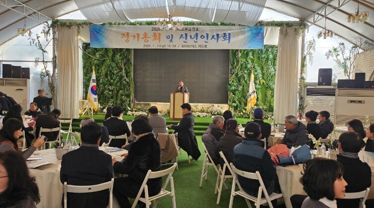 2026년 충주시파크골프협회 정기총회...