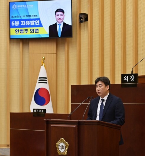 광주광역시 서구의회 안형주 의원, 5...