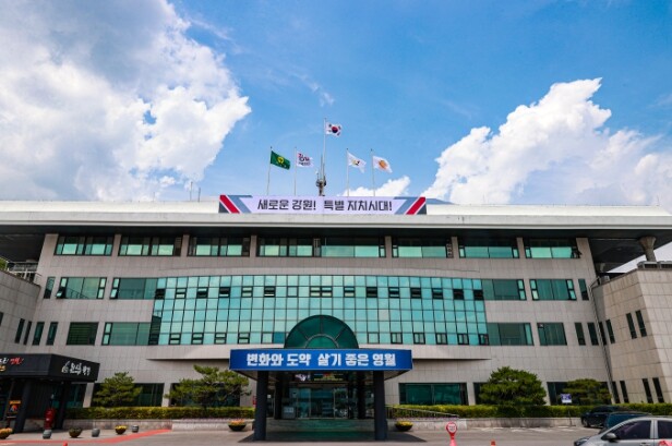 영월군, 고향사랑기부제 설 기획전 추...