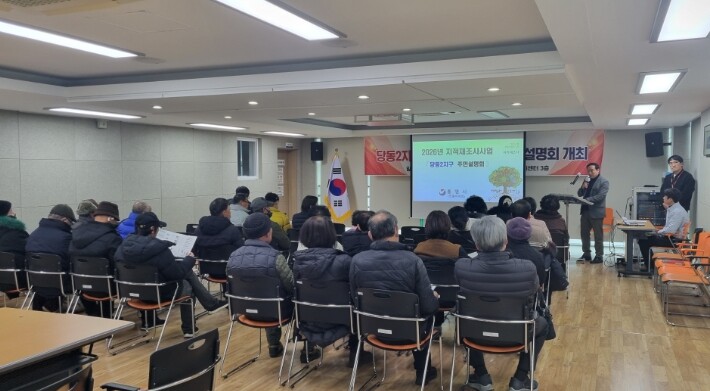 통영시, 2026년 지적재조사사업 주...