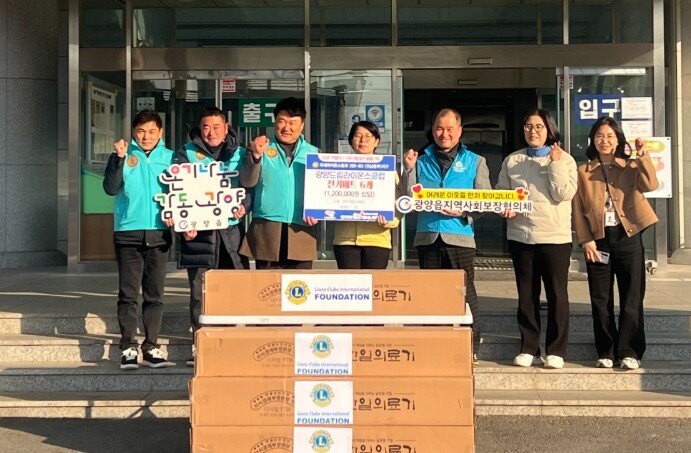 광양드림라이온스클럽, 광양읍에 120...