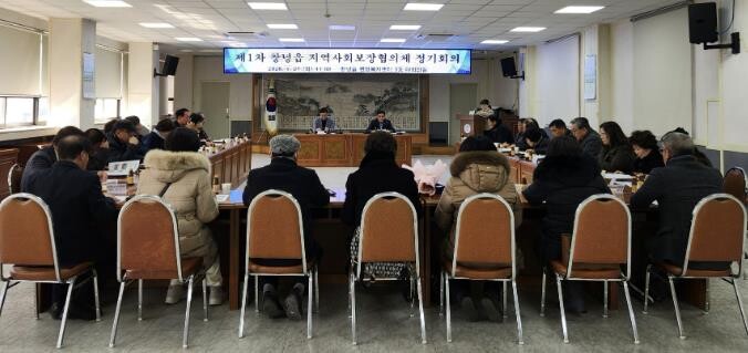 창녕군 창녕읍 지역사회보장협의체, 2...