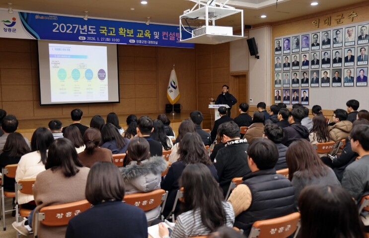 장흥군, 국고 예산 확보 총력 역량강...