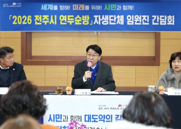 우범기 전주시장, 송천1동 주민과 현...