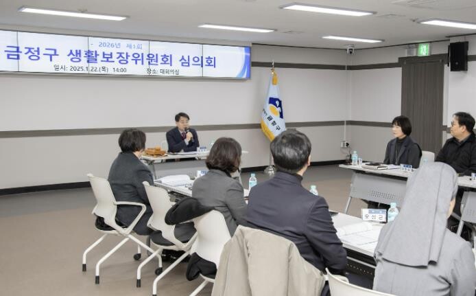 부산 금정구, 2026년 첫 생활보장...