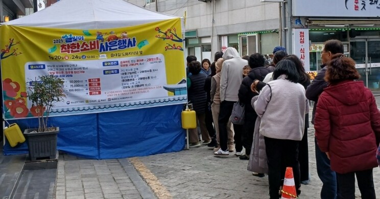 해남군, 설맞이 대규모 사은행사, 지...