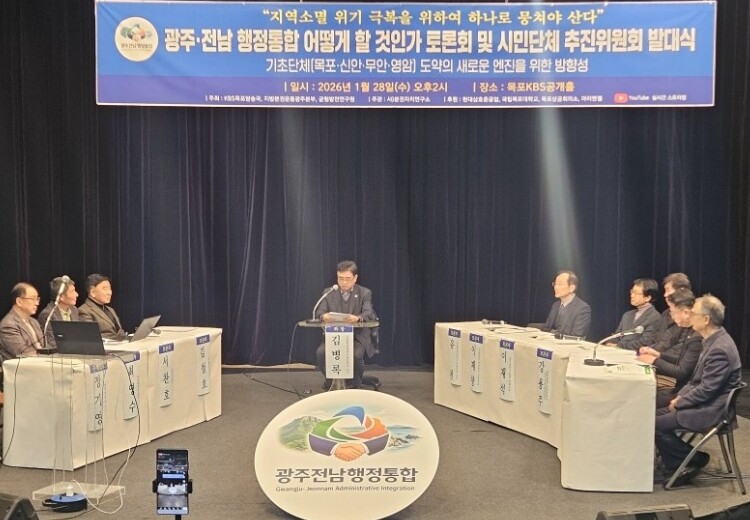 최선국 전남도의원, 시·도 행정통합 ...