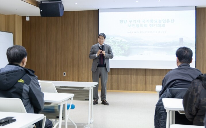 청양군, ‘청양 구기자’ 농업유산 세...