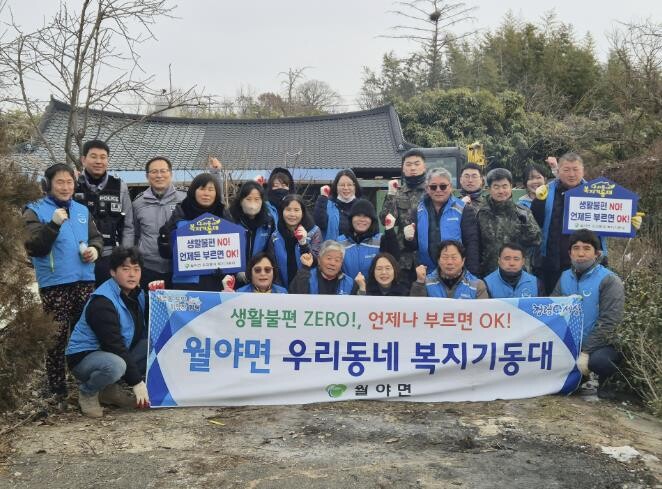 함평군 월야면 복지기동대, 새해 첫 ...