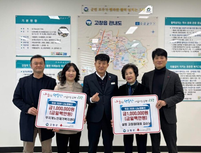 무지개노인재가복지센터·설빙, 고창읍에...