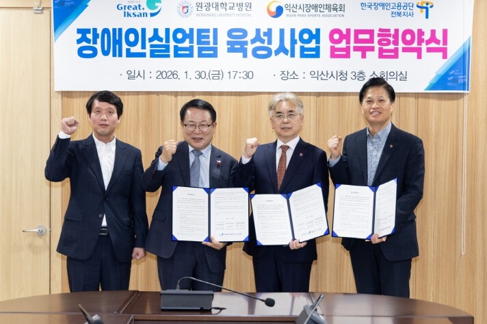 익산에 전북 최초 장애인사이클 실업팀...