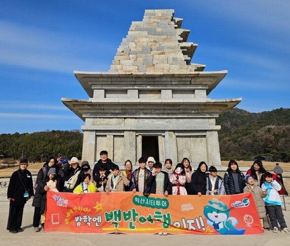 익산시 겨울 시티투어 전국 관광객 사...