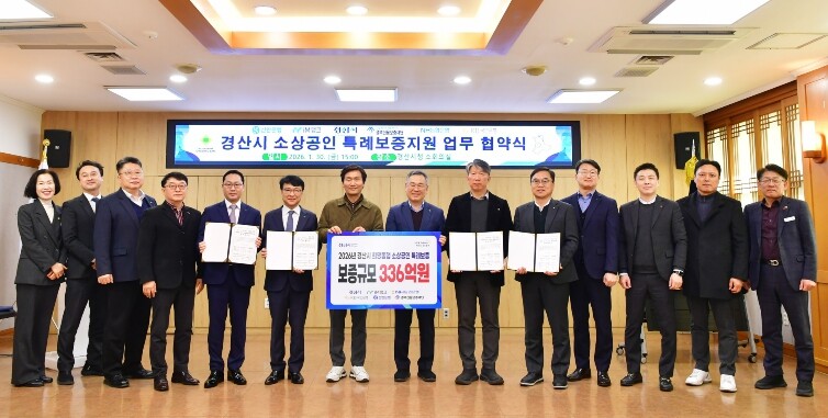 경산시, 소상공인 특례 보증·이차보전...