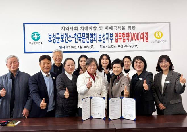 보성군보건소-한국문인협회 보성지부, ...