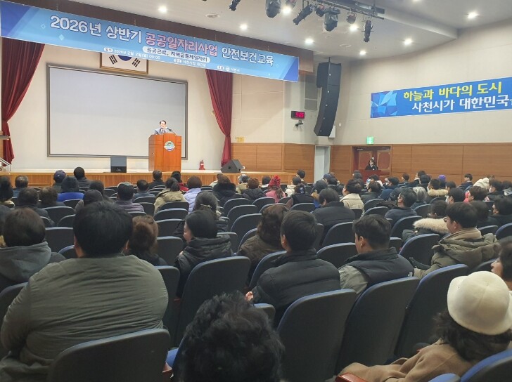 사천시, 상반기 공공일자리사업 참여자...