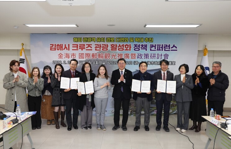 김해시, 대만 스타드림크루즈 초청 팸...