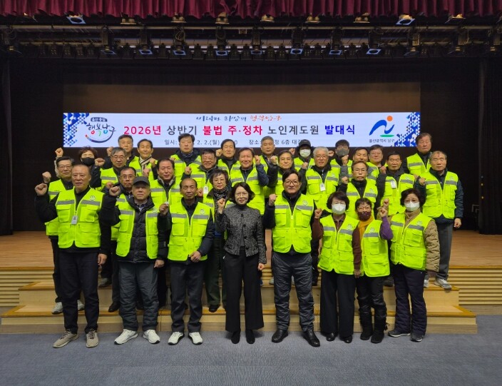 울산 남구 ‘올바른 교통문화 정착’ ...