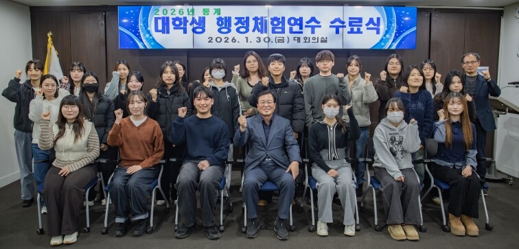 영도구, 2026년 동계 대학생 행정...