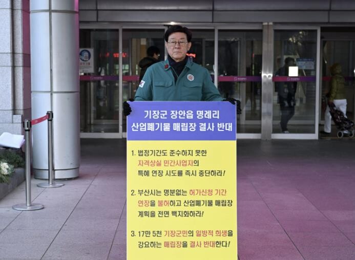 정종복 부산기장군수, 장안읍 명례리 ...