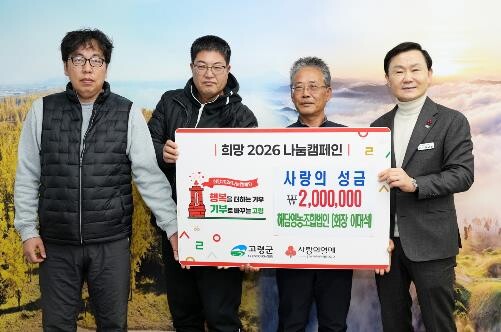 고령군 해담영농조합법인, 딸기 신품종...