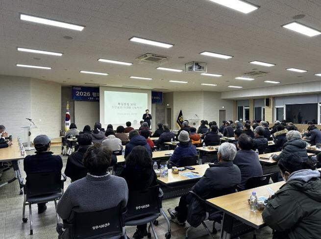 민주평통 상주시협의회 평화통일 시민학...