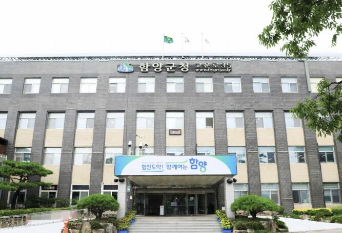 함양군, 겨울철 산림 내 불법행위 및...