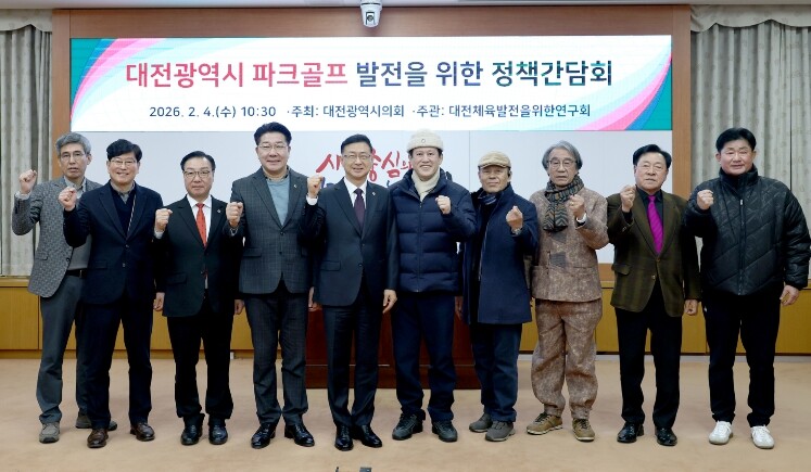 대전시의회 체육발전연구회, 대전시 파...