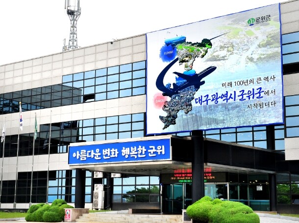 군위군이 바꿨다. 농업마이스터대학 광...