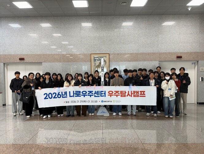 국립대구과학관, ‘나로우주센터 우주탐...
