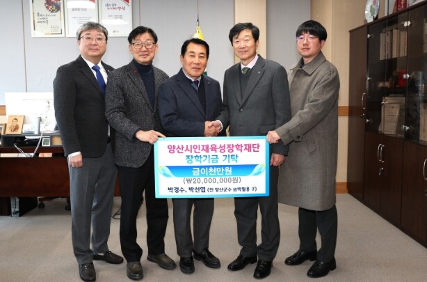 전 양산군수(故 박필용) 장례 부조금...