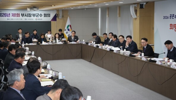 경남도, 제1회 부시장․부군수 회의 ...