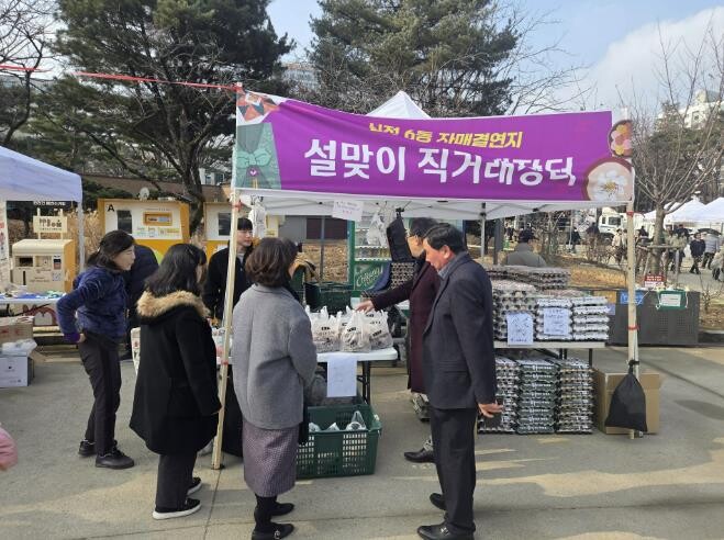 홍성군 장곡면, 설맞이 양천구 도·농...