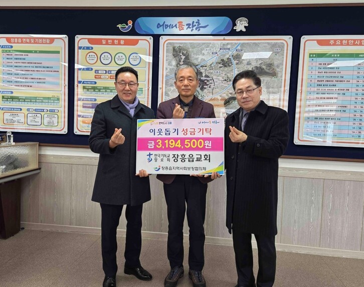 장흥읍교회, 9년간 멈추지 않는 이웃...