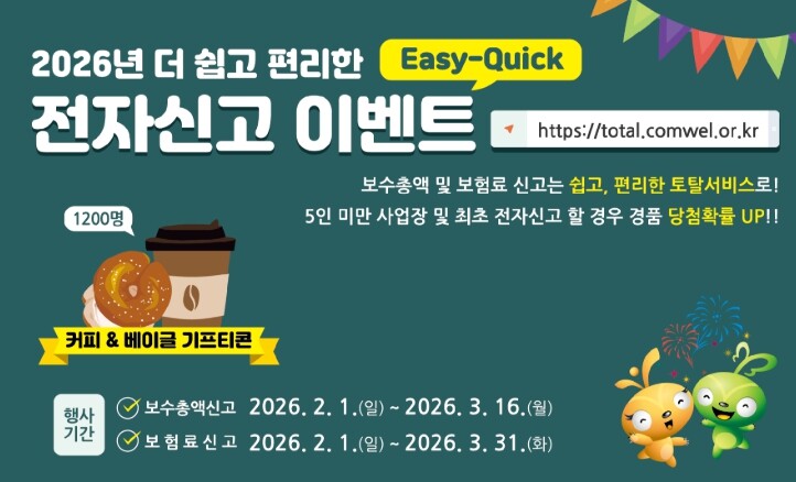 고용노동부, 고용·산재보험 보수총액 ...