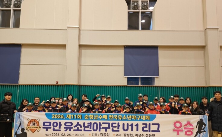 무안군 유소년야구단, 순창군수배 전국...