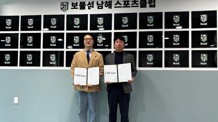 남해군 보물섬남해FC, 선수 육성 및...