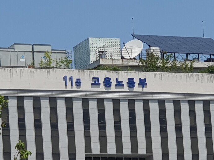 고용노동부, 관계부처 합동 개정 노동...