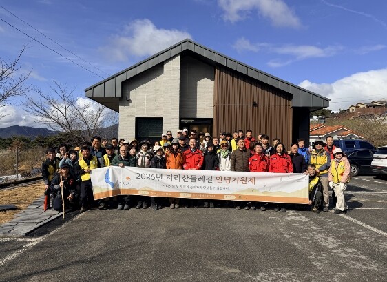 서부지방산림청, 지리산둘레길 안녕기원...