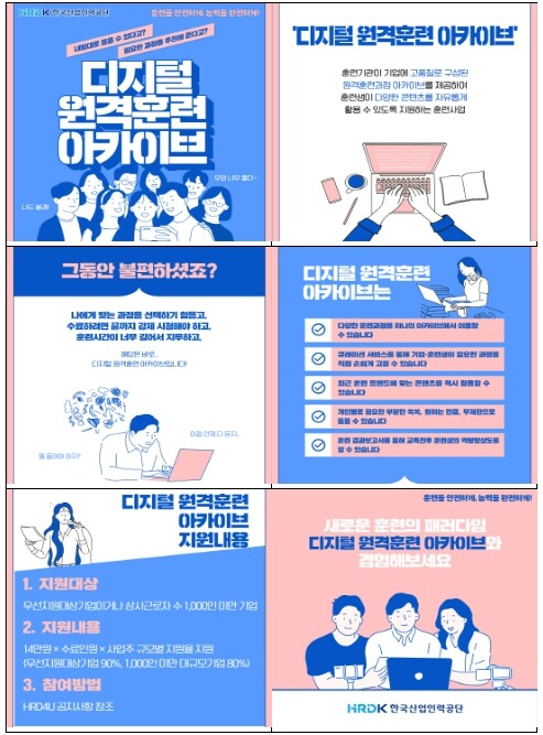 한국산업인력공단, 