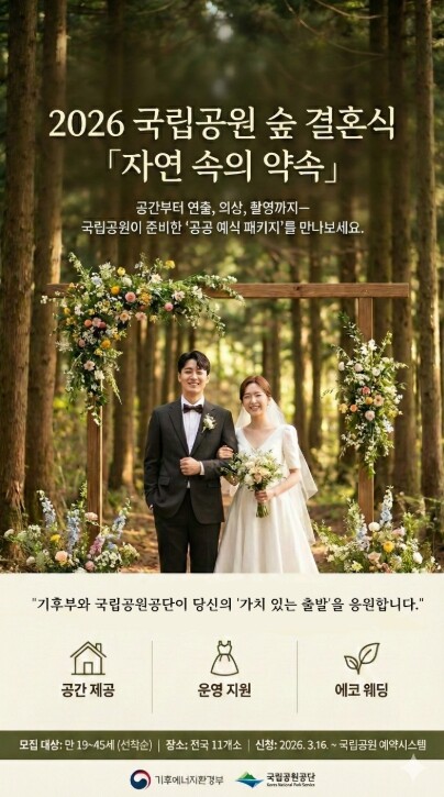 기후에너지환경부, 비용 걱정 대신 국...