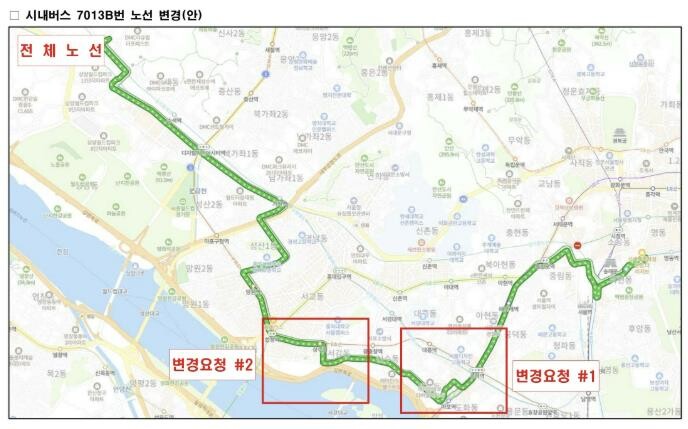 마포구, 시내버스 7013B·8775...