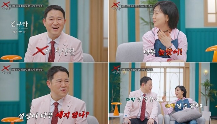 TV CHOSUN ‘X의 사생활’, ...