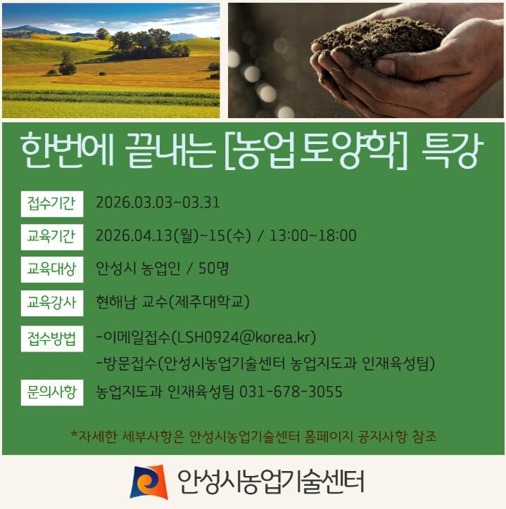 안성시, 현해남 교수 초청 