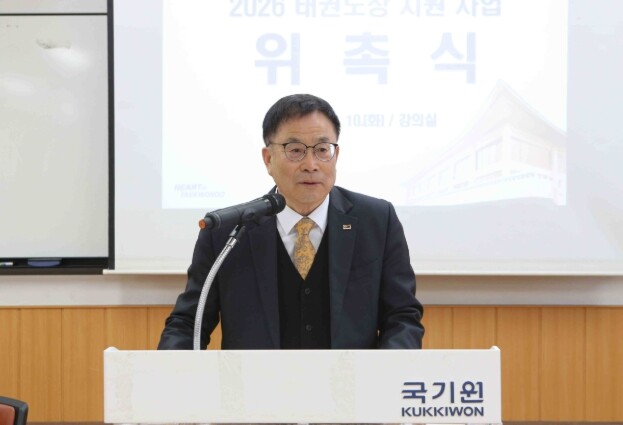 국기원, ‘태권도장 지원 사업 TF팀...