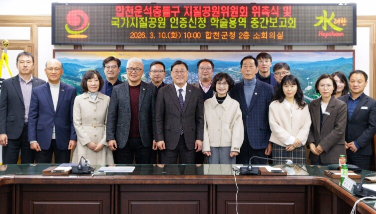 합천군, 5만년 전 우주의 신비, 국...