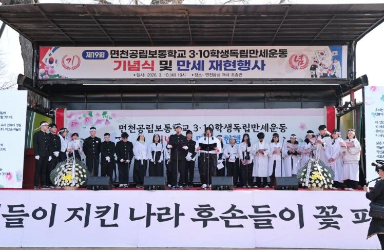 당진시, 제19회 면천공립보통학교 3...