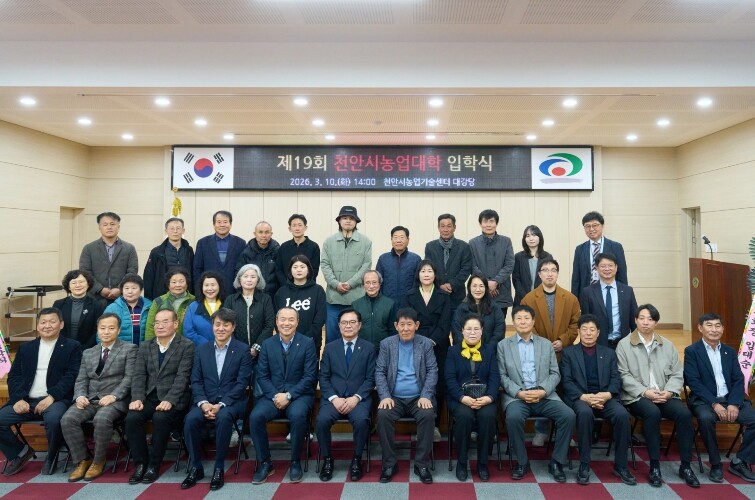 천안시농업기술센터, 제19회 천안시농...