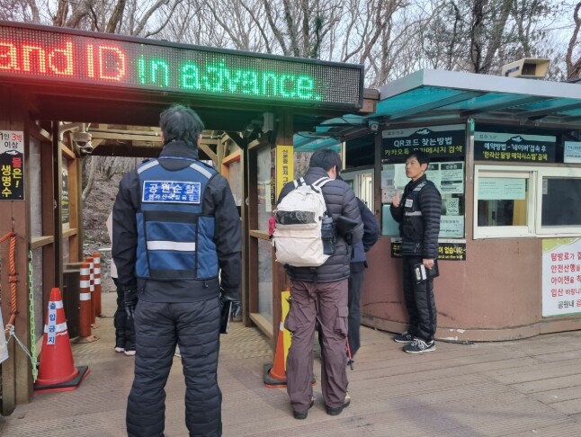 제주도, 한라산 해빙기 취약구간 6주...